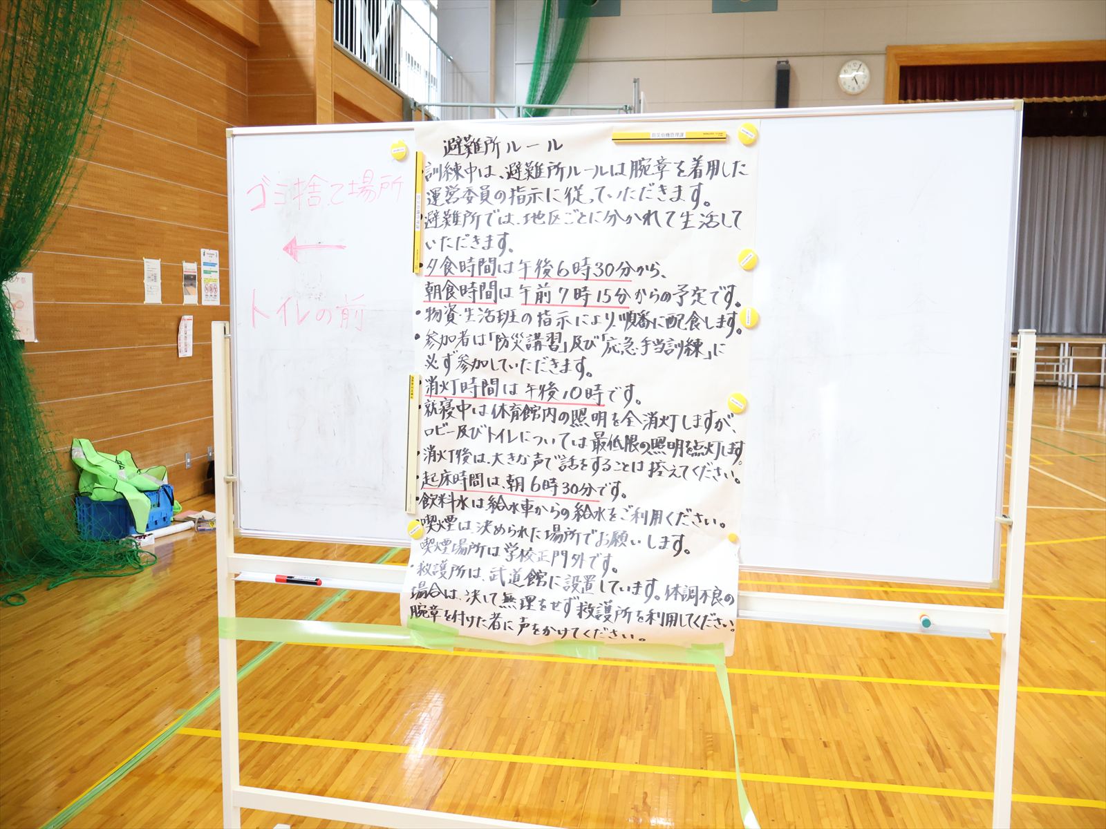 訓練所での注意書き