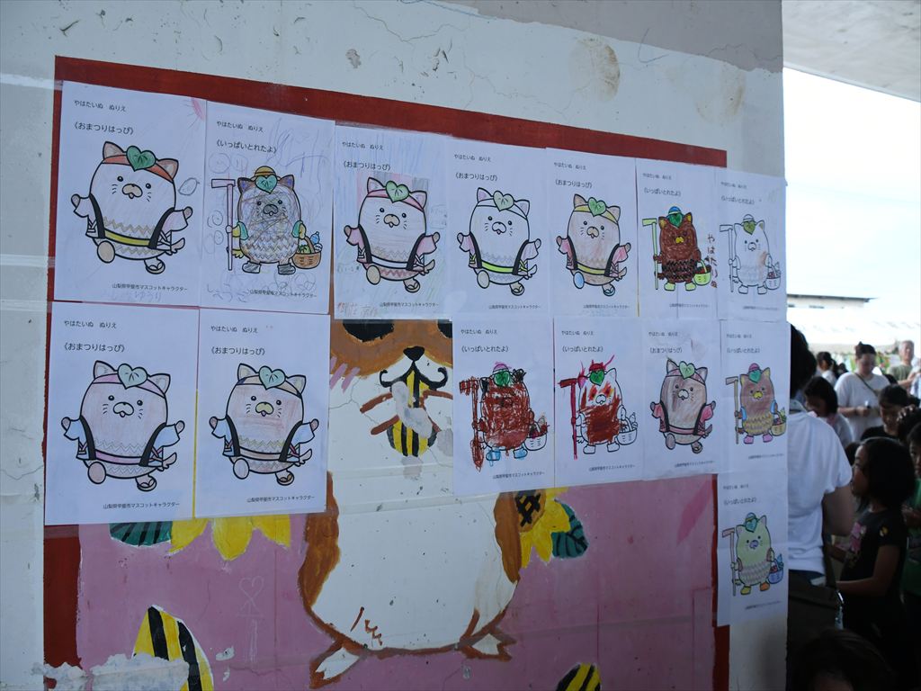 やはたいぬのぬり絵コーナー