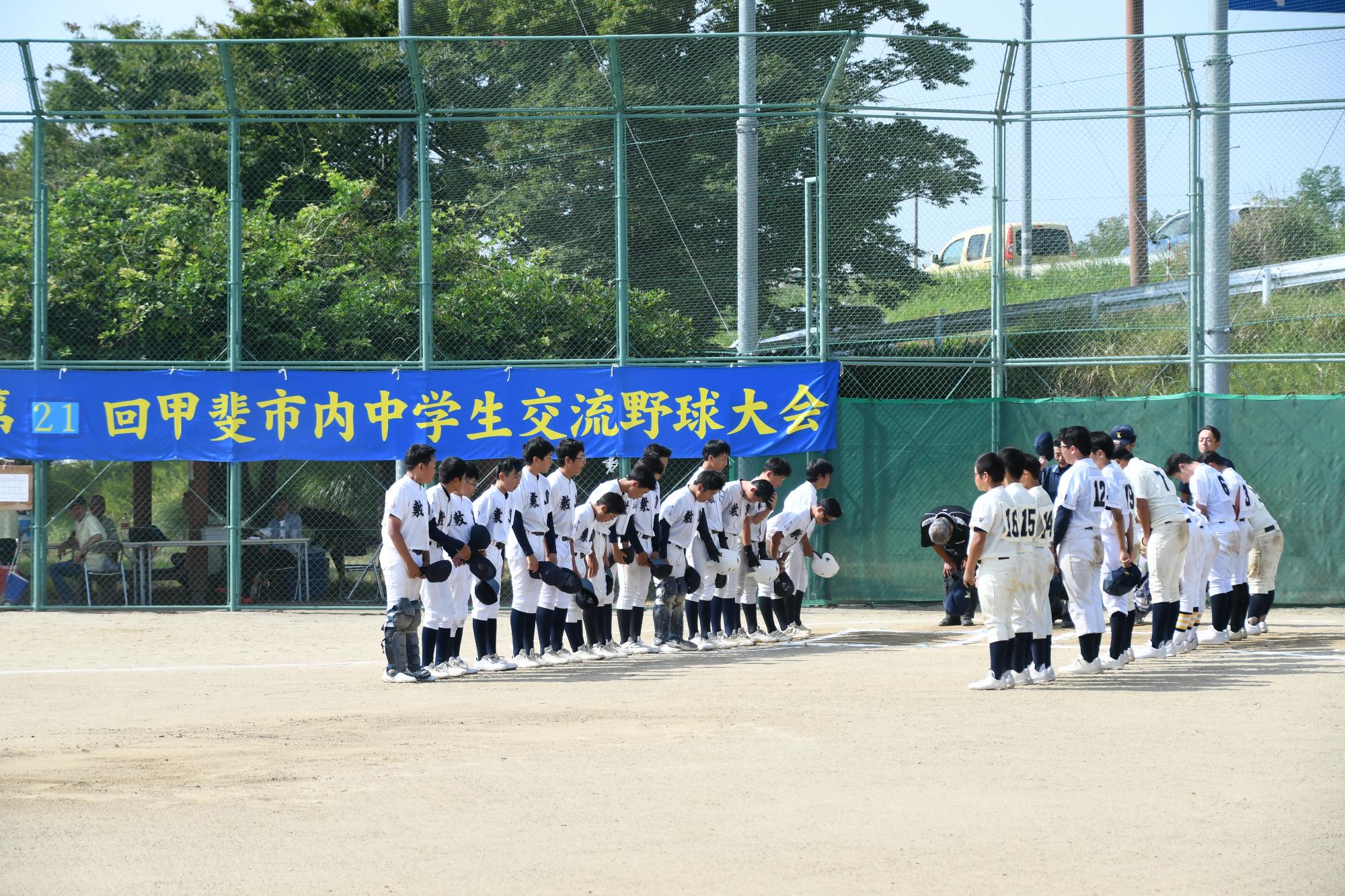 20250823市内中学生交流野球大会5