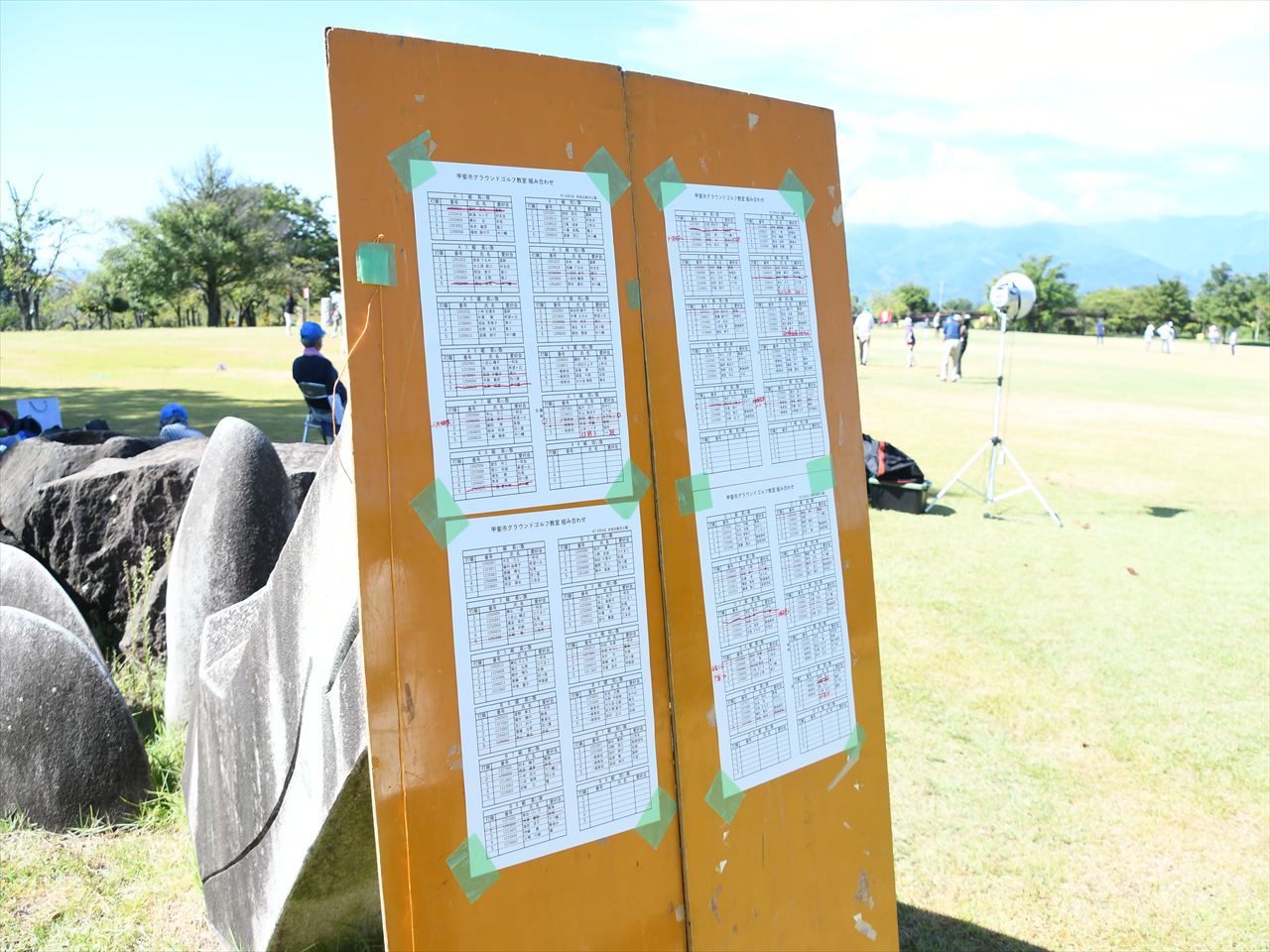 多数の参加者一覧対戦表