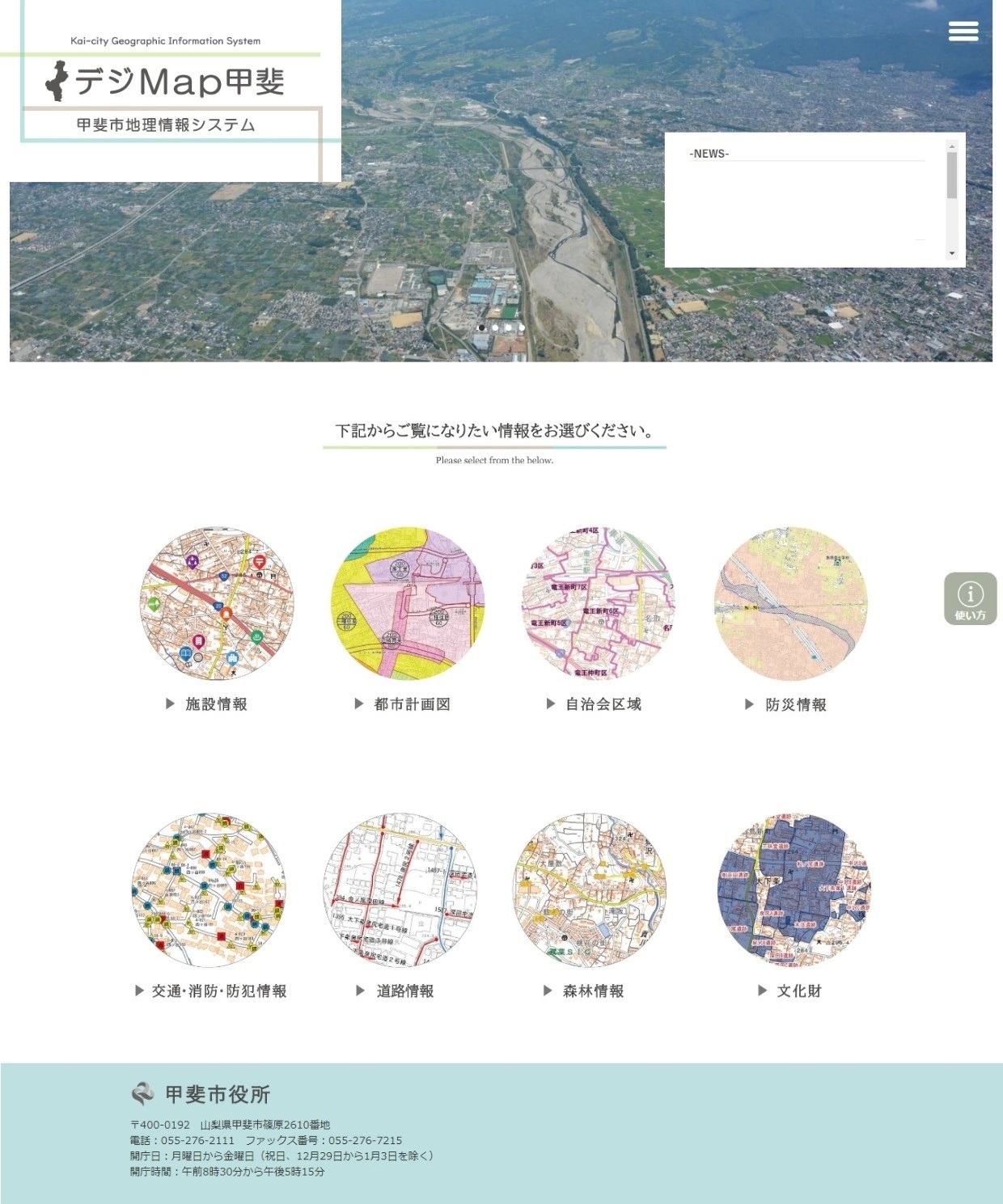 「ポータルサイト」イメージの写真