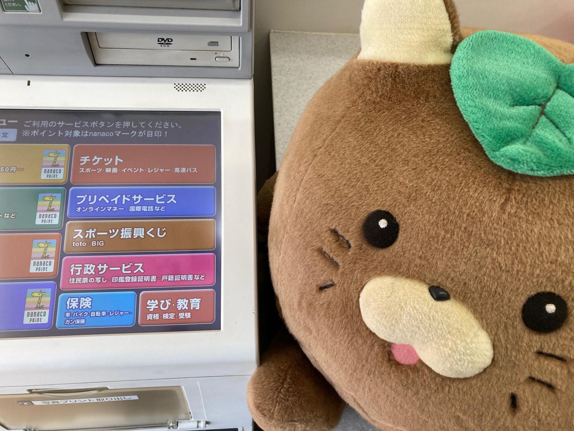 やはたいぬとマルチコピー機の写真