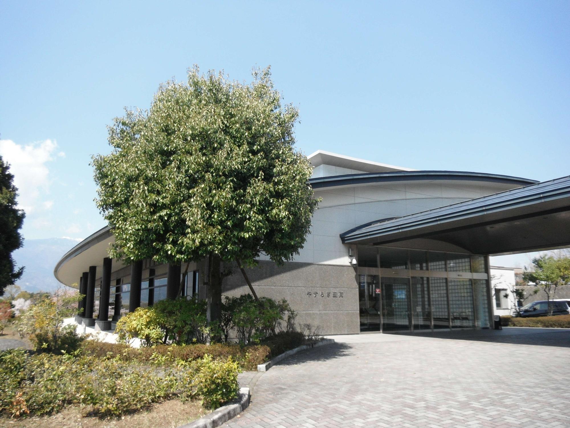 やすらぎ聖苑の写真