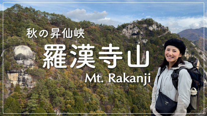 オトナ女子の山登りの写真