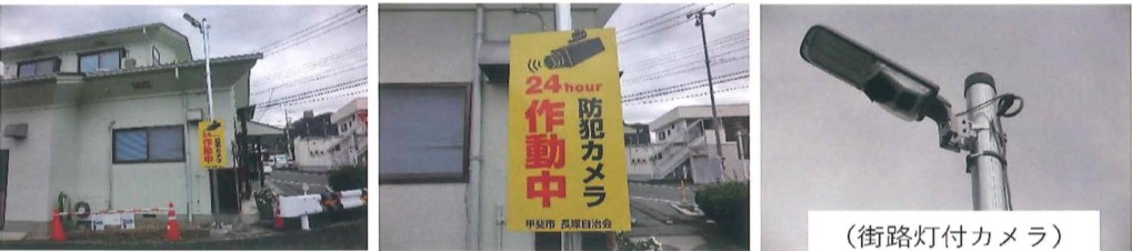 防犯カメラ1