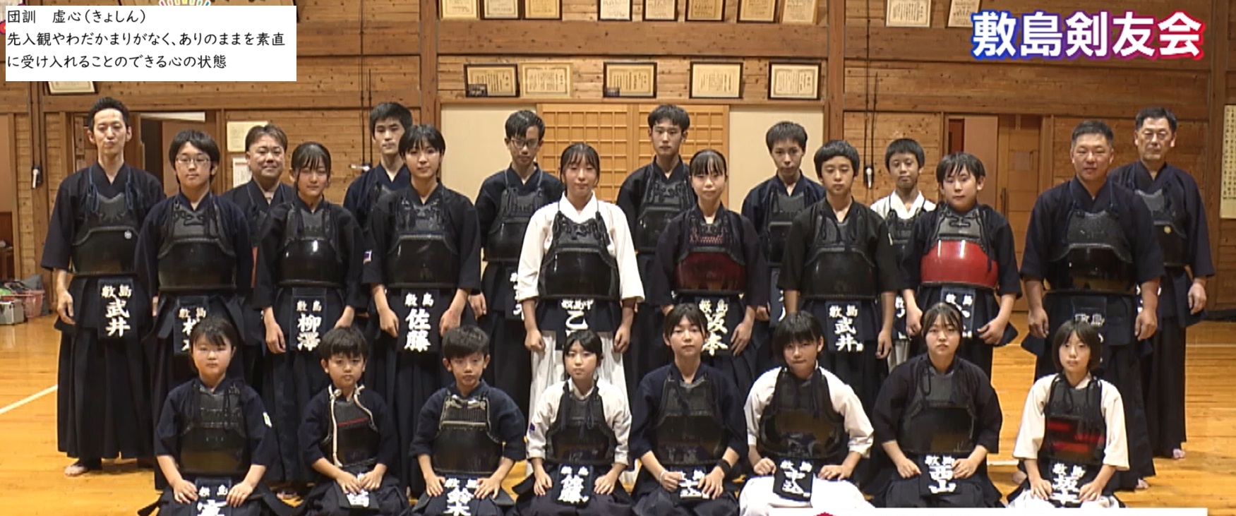 敷島剣友会スポーツ少年団の写真