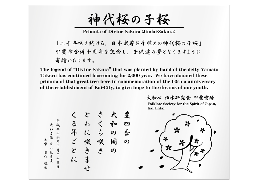 甲斐雲隊剣道スポーツ少年団の写真2