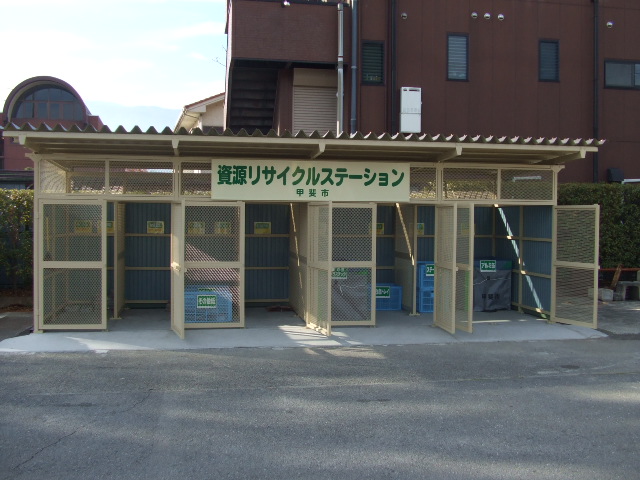 甲斐市双葉リサイクルステーションの写真