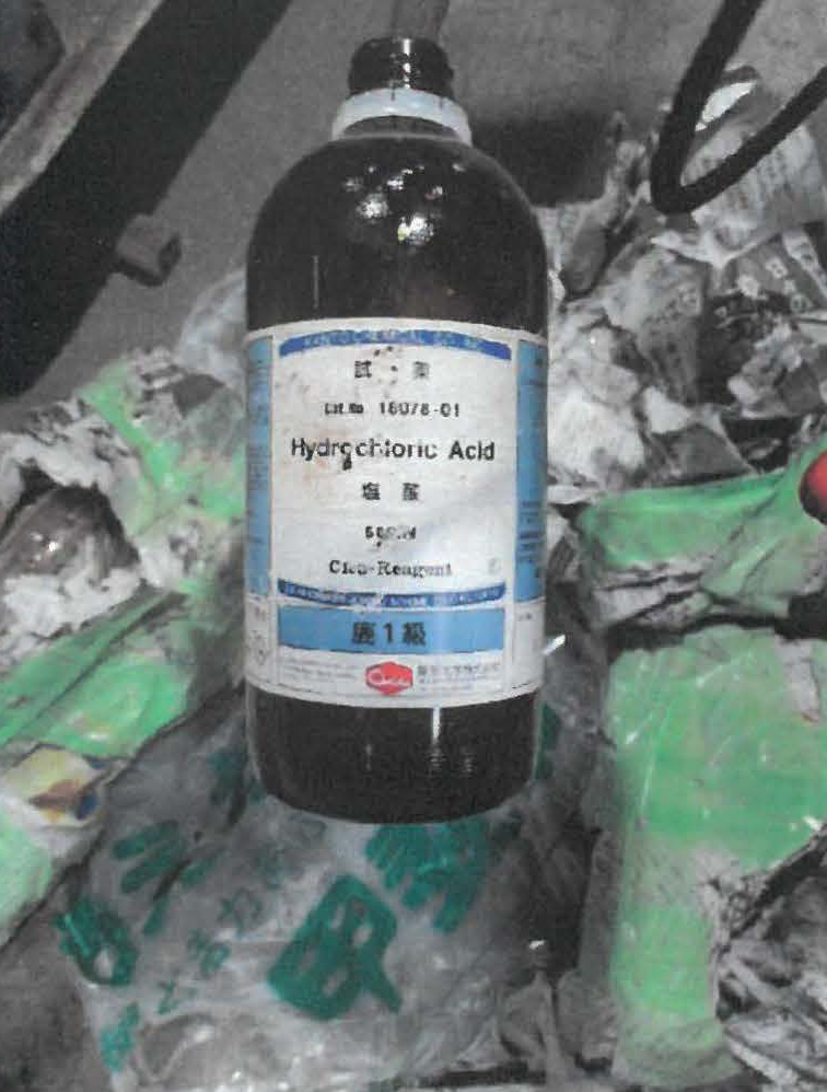 薬品ごみの写真2