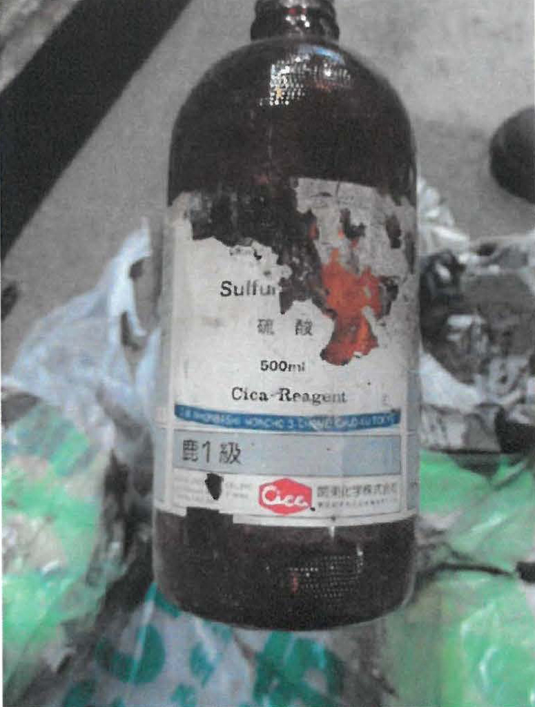 薬品ごみの写真3