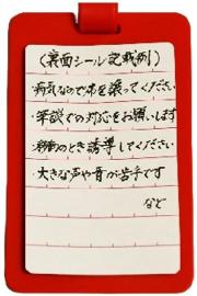 ヘルプマーク裏面の写真