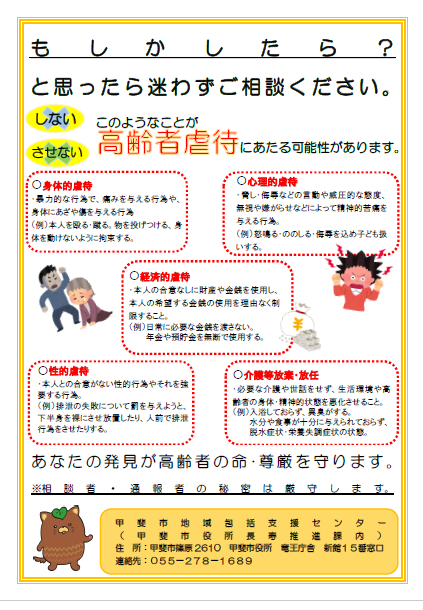 もしかしたら？