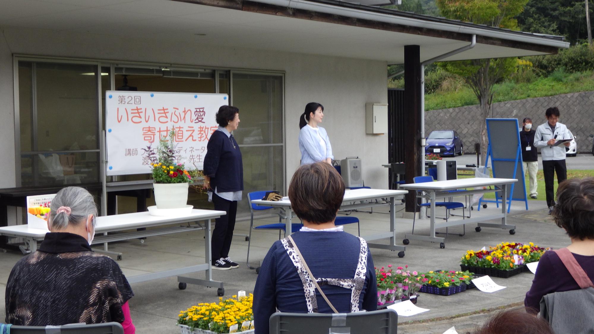 いきいきふれ愛寄せ植え教室の様子