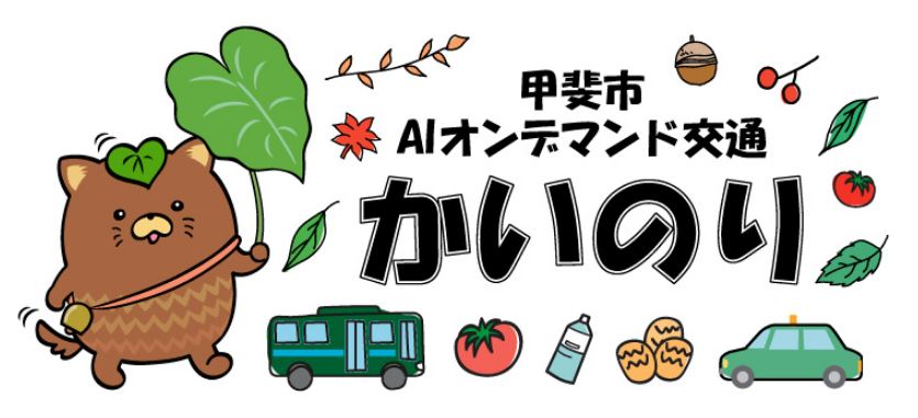 かいのりの写真