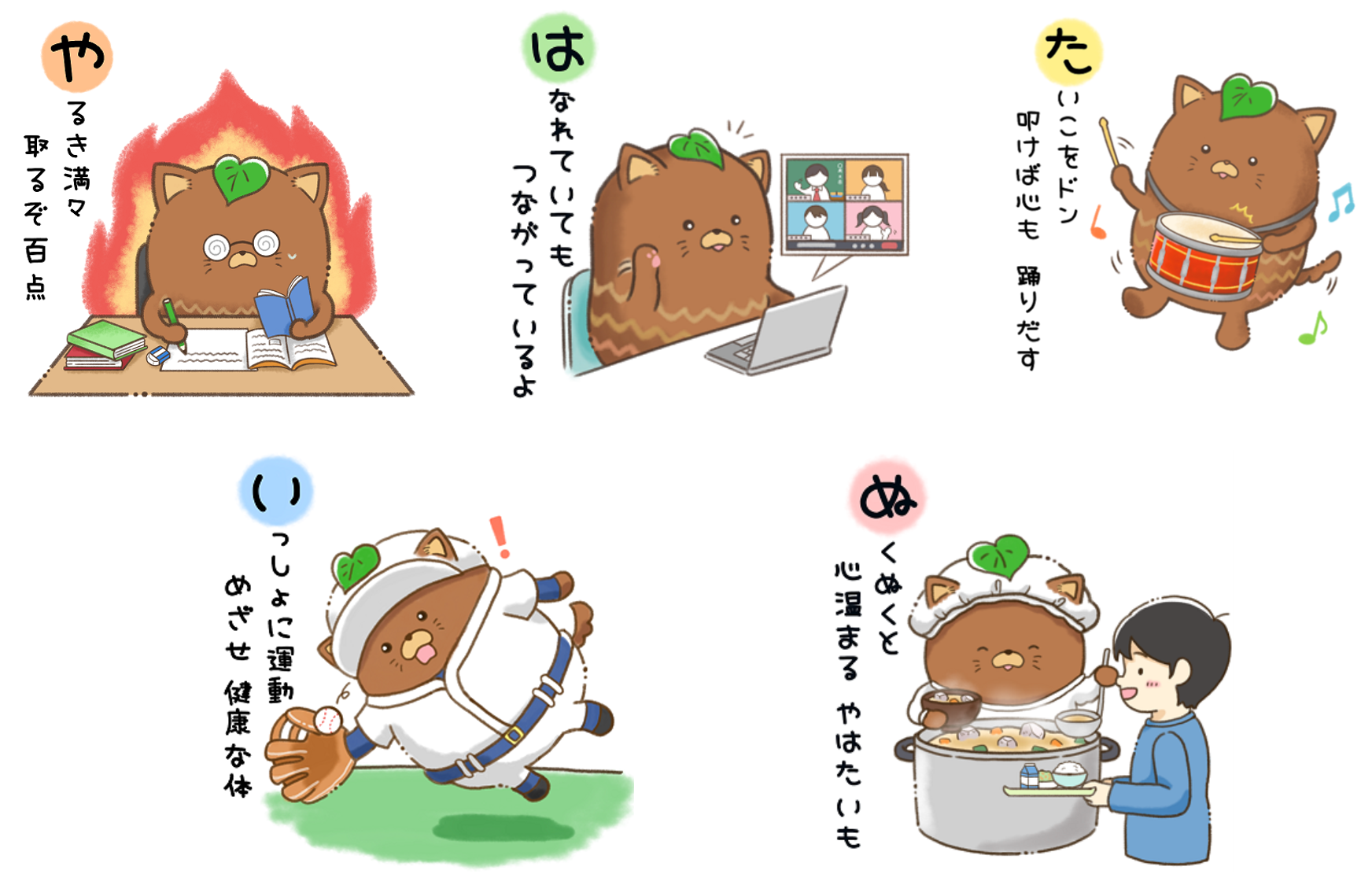 カットイラスト