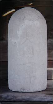 諏訪神社石棒の写真