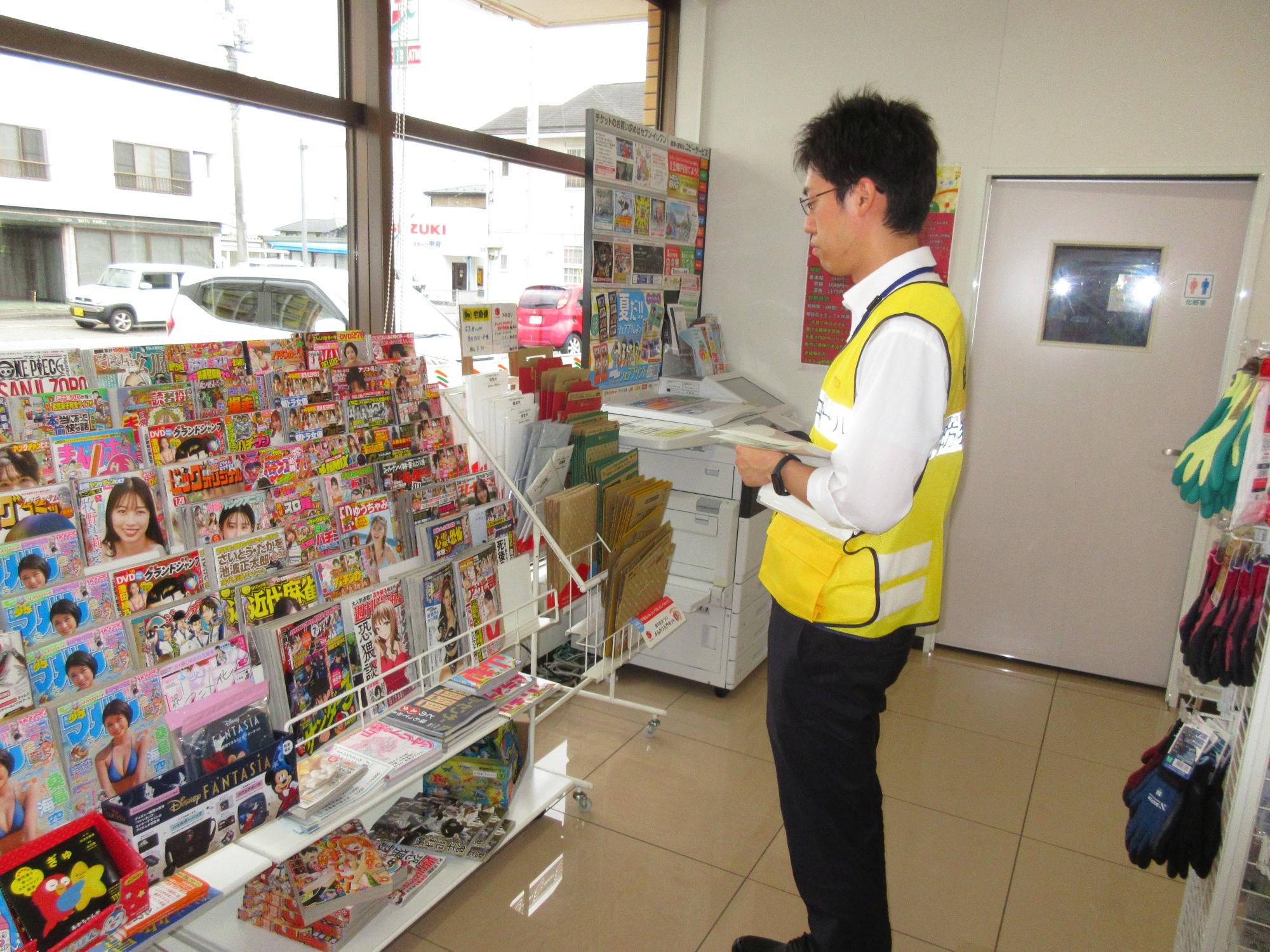 社会環境実態調査の写真