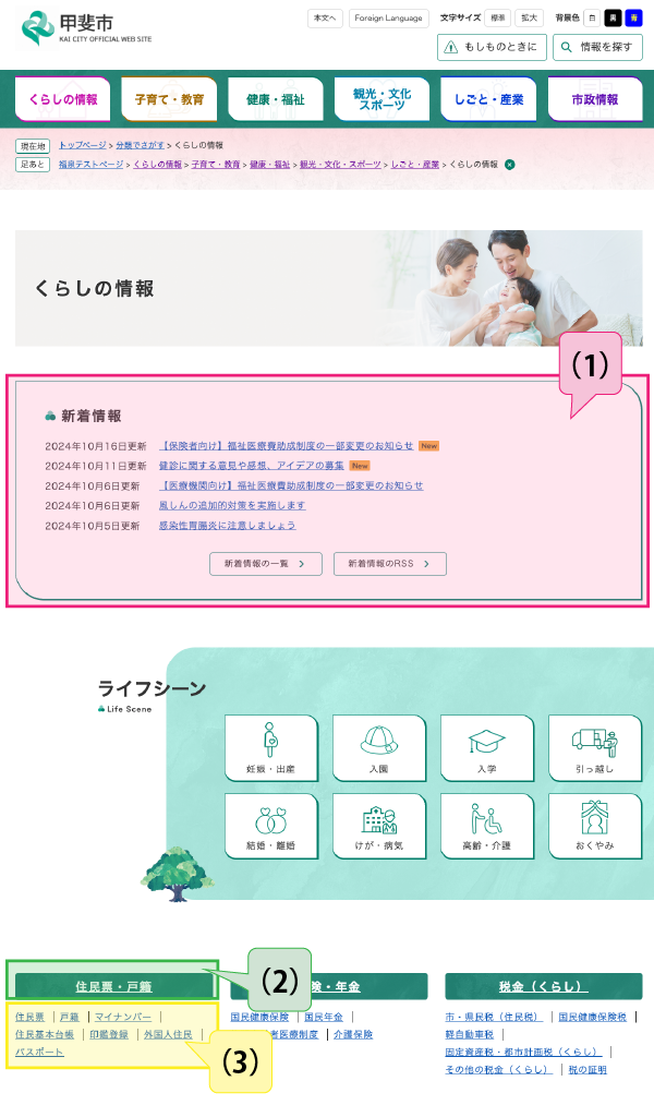 分類でさがす方法