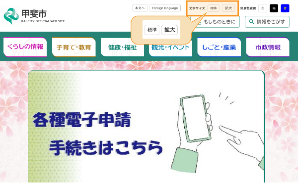 文字を拡大する方法
