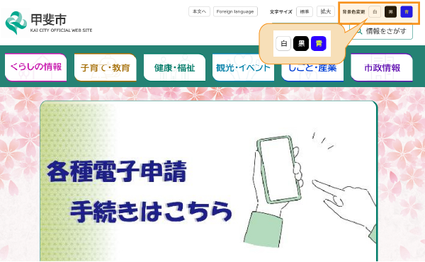 背景色を変更する方法