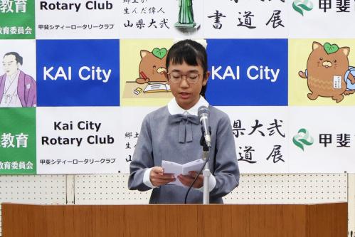 表彰を受け感謝の気持ちを述べる児童の写真