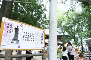 山縣神社前の写真
