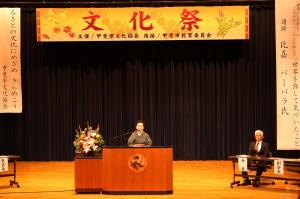 文化協会文化祭、開催式
