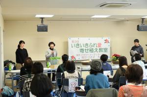 いきいきふれ愛寄せ植え教室開会式