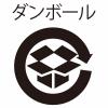 段ボールリサイクルマーク