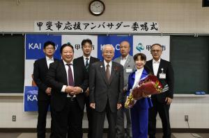 甲斐市応援アンバサダー委嘱式の写真
