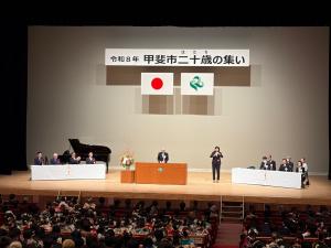 R8甲斐市二十歳のつどいの写真