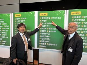 第18回B&G全国サミットの写真