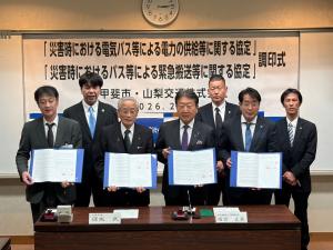 山梨交通株式会社との協定締結式の写真