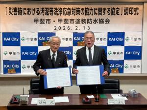 甲斐市塗装防水協会との協定式の写真