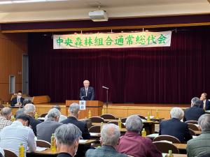 中央森林組合通常総代会の写真
