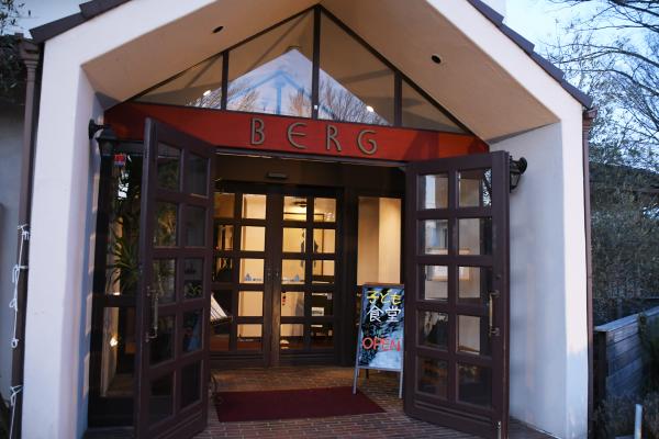 ベルクの入り口