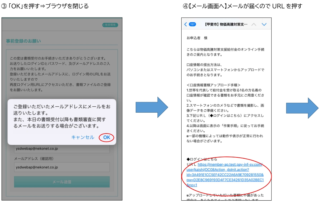オンライン手続きの画像イメージ2