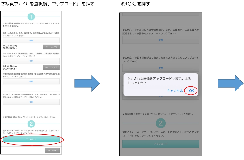 オンライン手続きの画像イメージ4