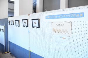 甲斐バードカービングクラブ