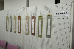 敷島川柳の会