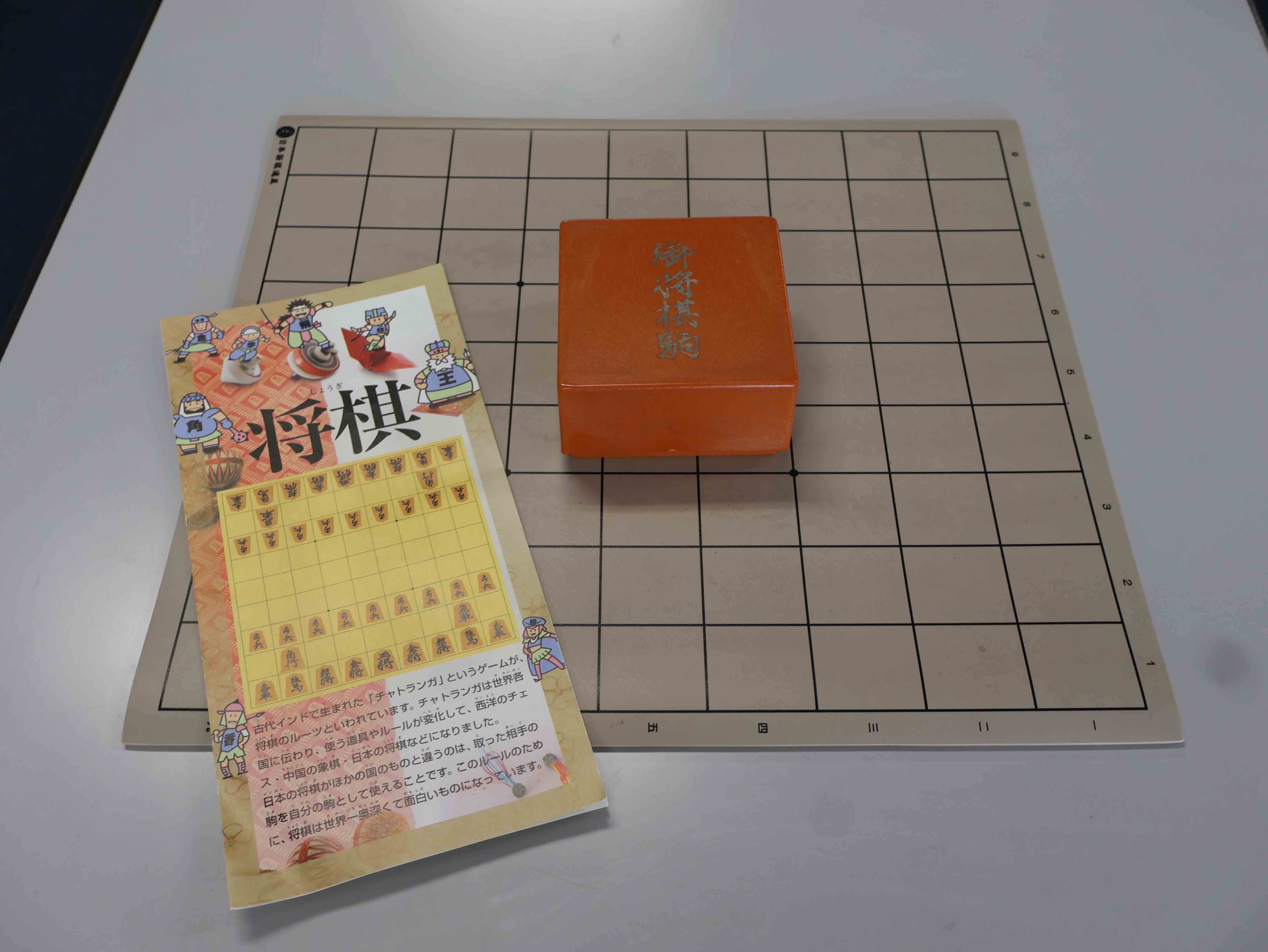 将棋盤セット