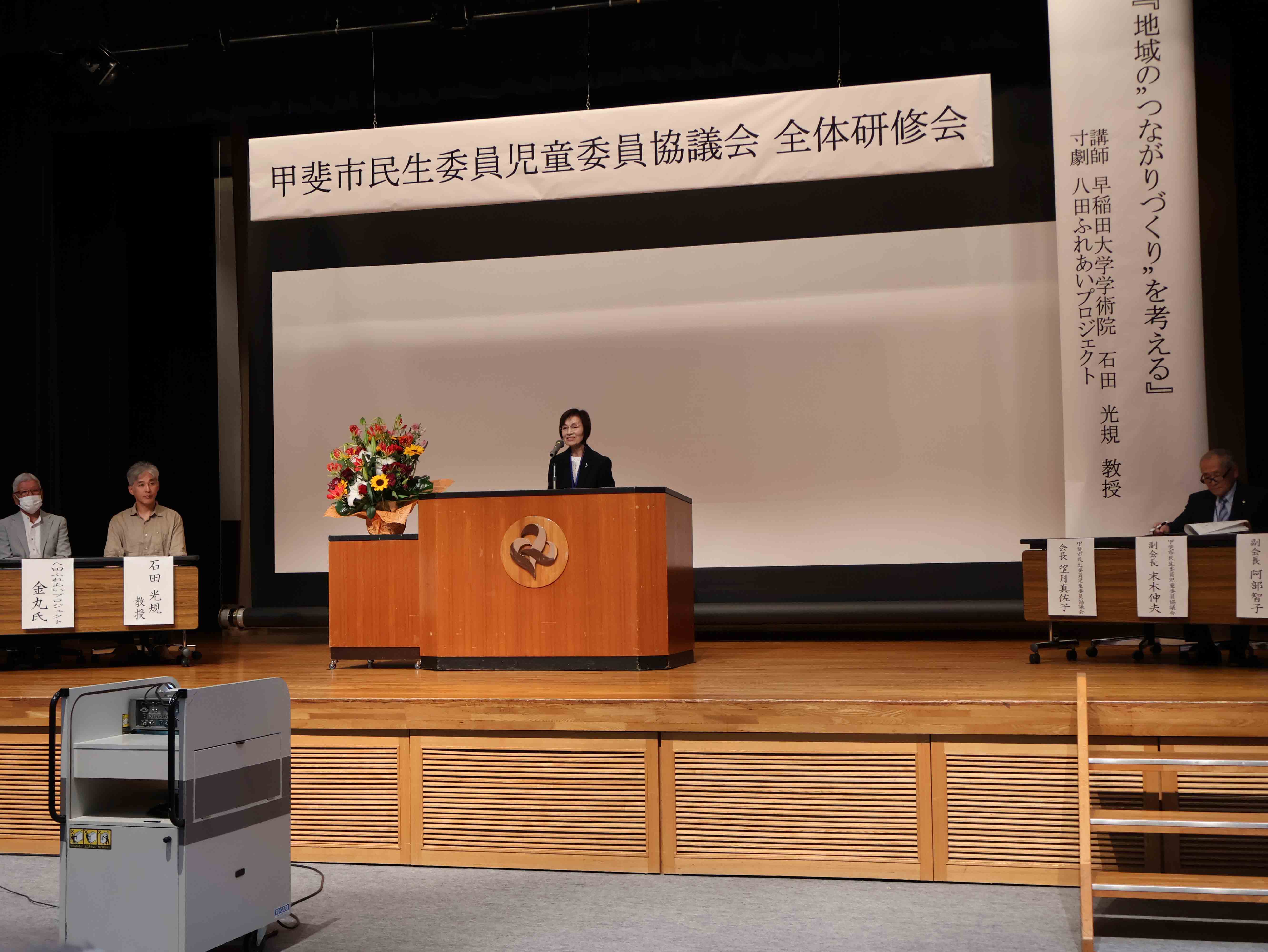 会長あいさつ