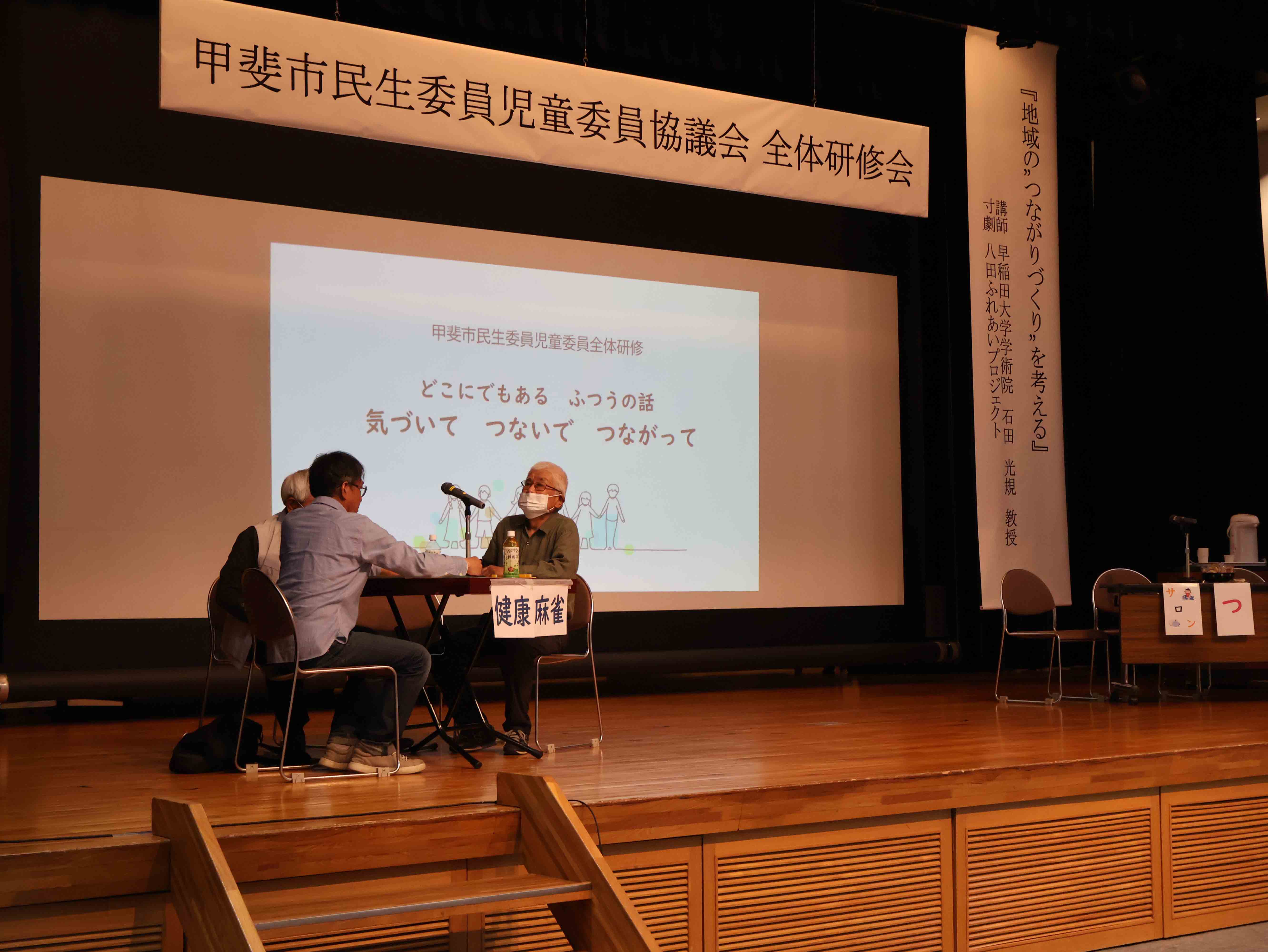 劇団による寸劇１