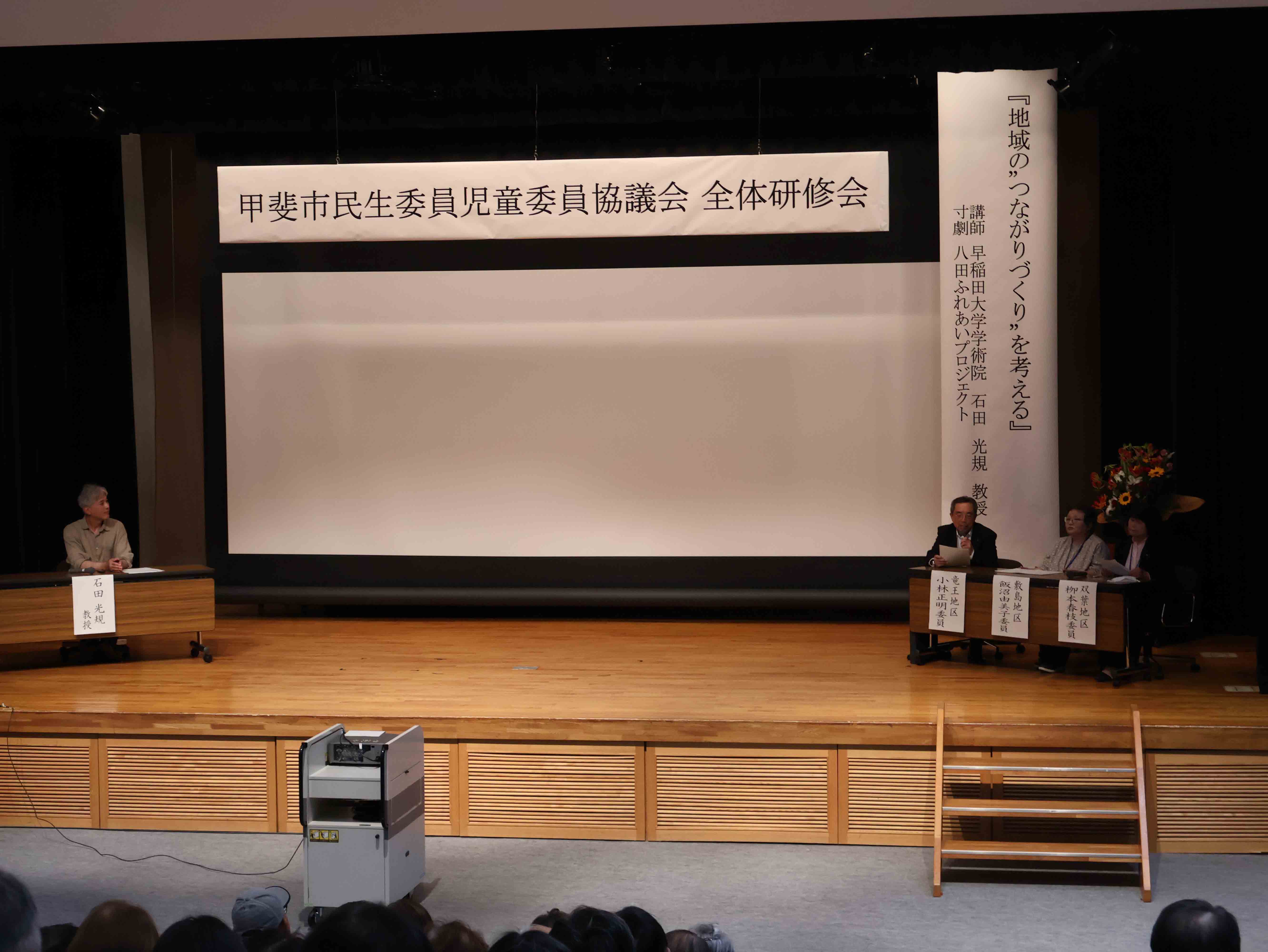 地区代表者登壇２