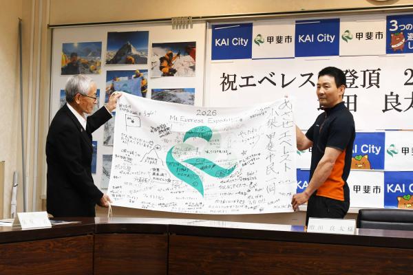 応援メッセージが書き込まれた甲斐市旗1
