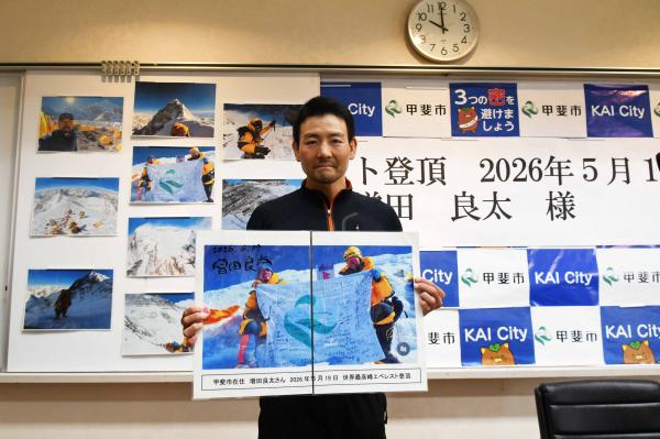 登頂した写真と増田さん