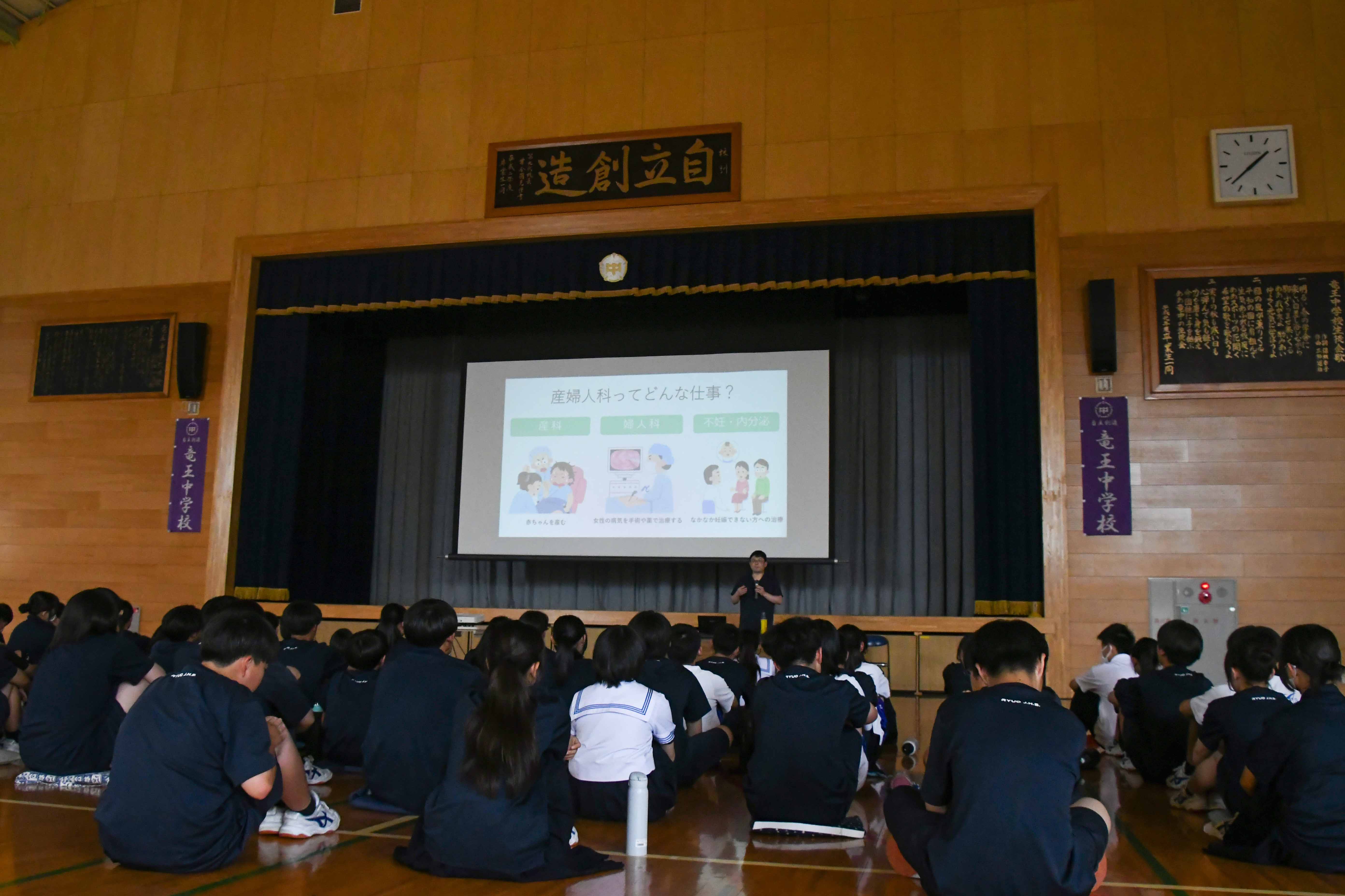 話を聞く竜王中学校の2年生