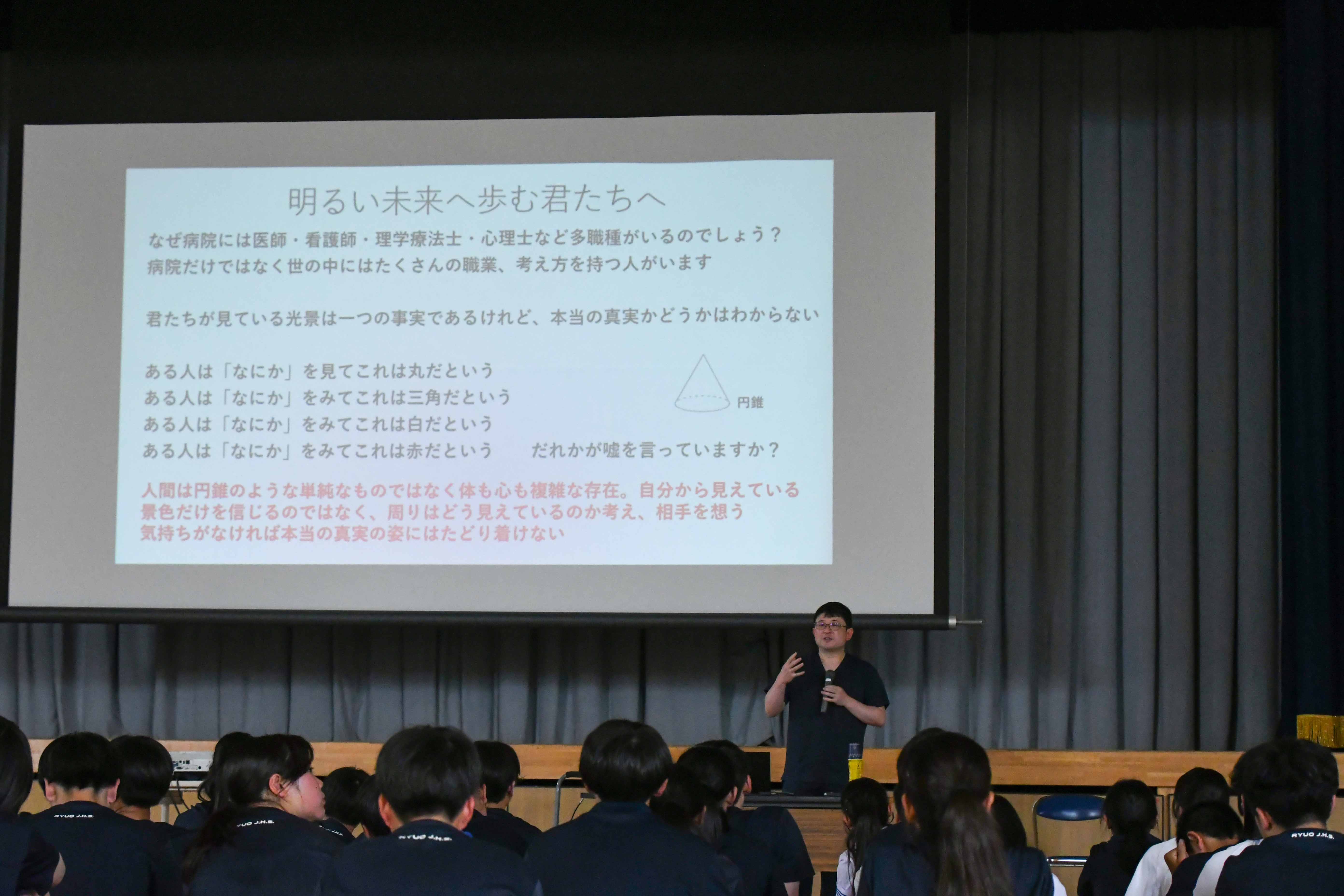 今後の人生で大切なことを語る講師