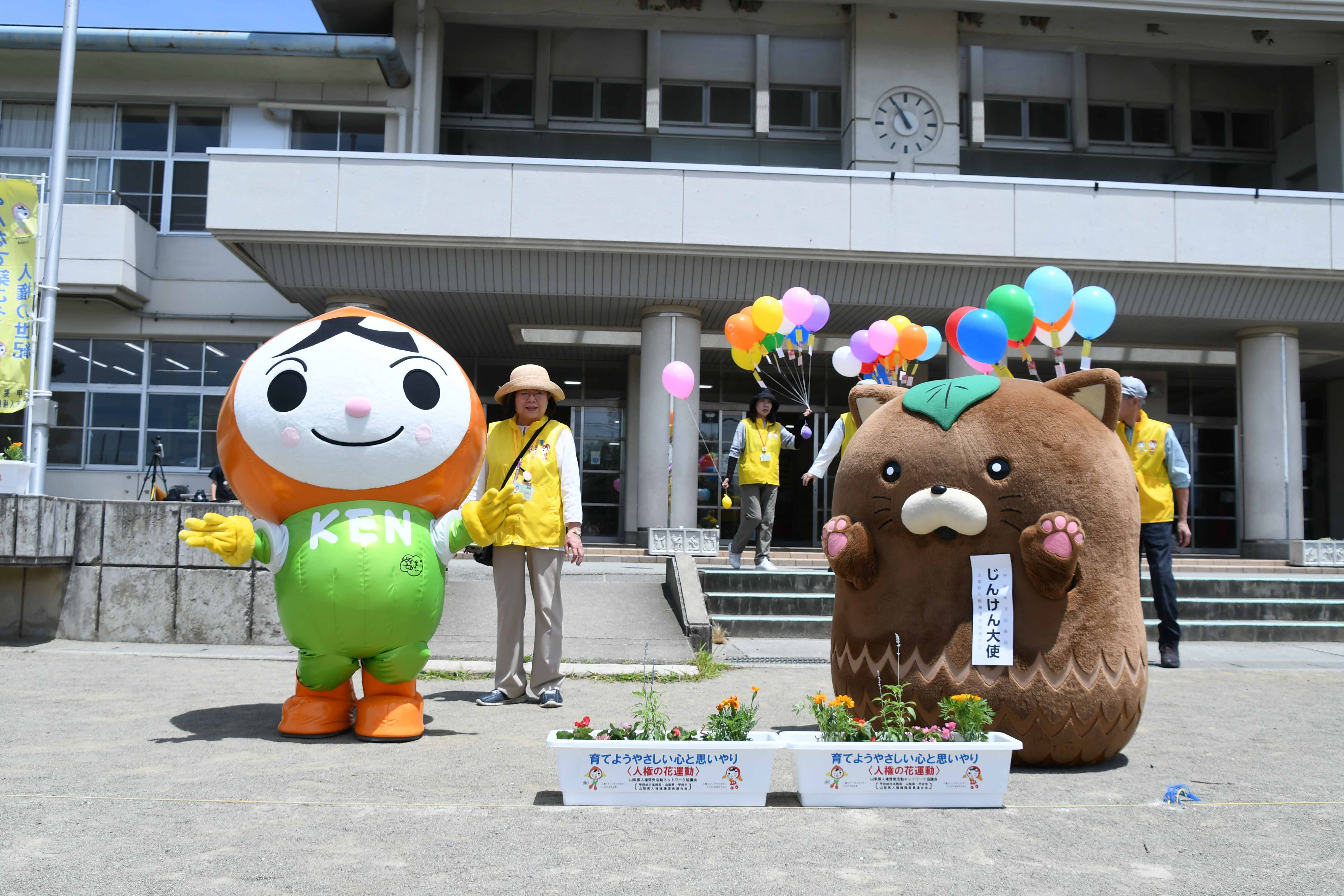 人KENまもるくん」と甲斐市のじんけん大使「やはたいぬ」２