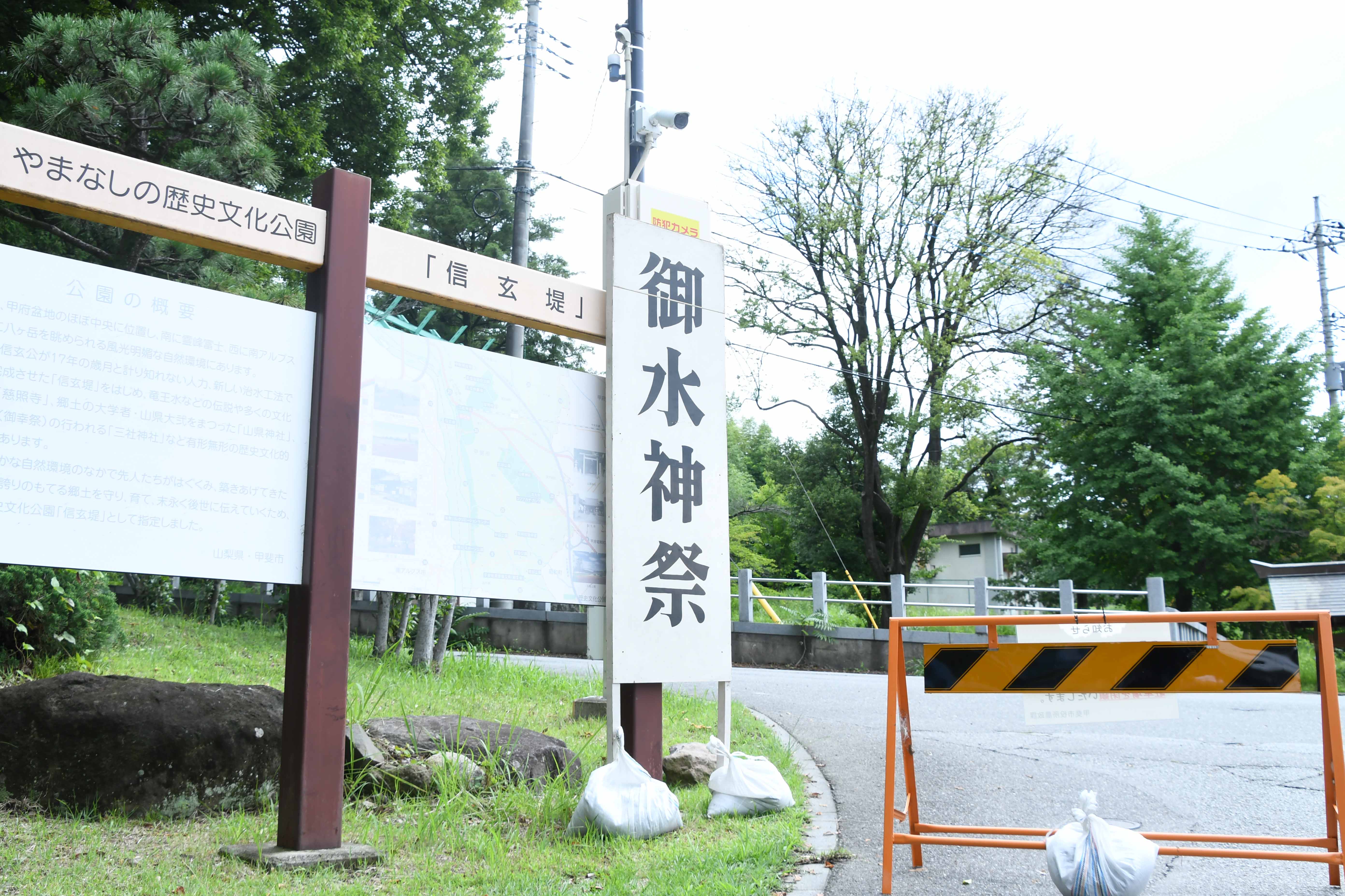 水神祭の看板
